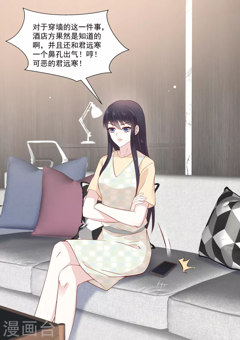 第39话 是他送的花？9