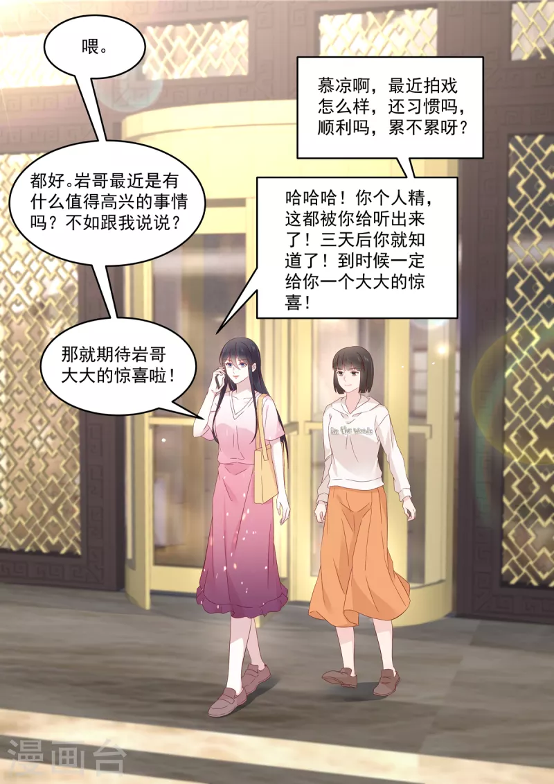 第42话 红毯上的较量1