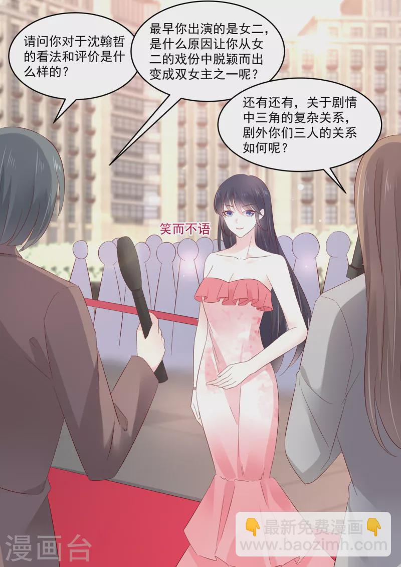 第42话 红毯上的较量12