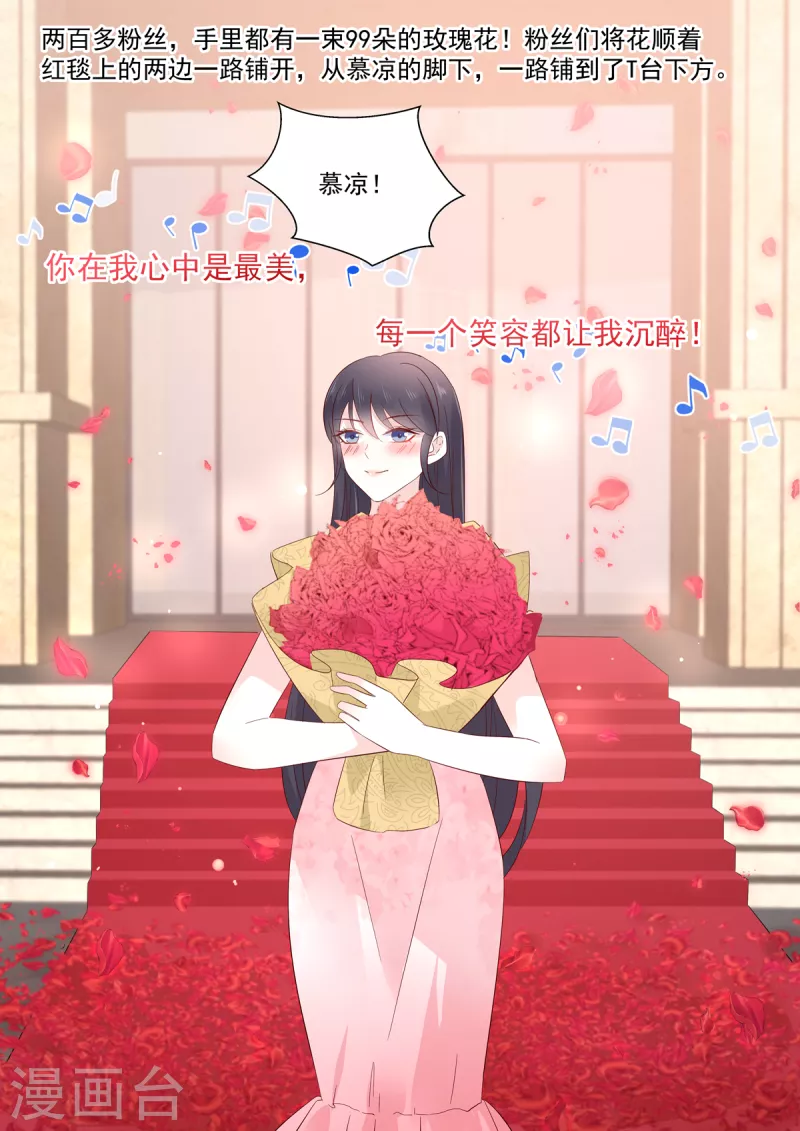 第42话 红毯上的较量15
