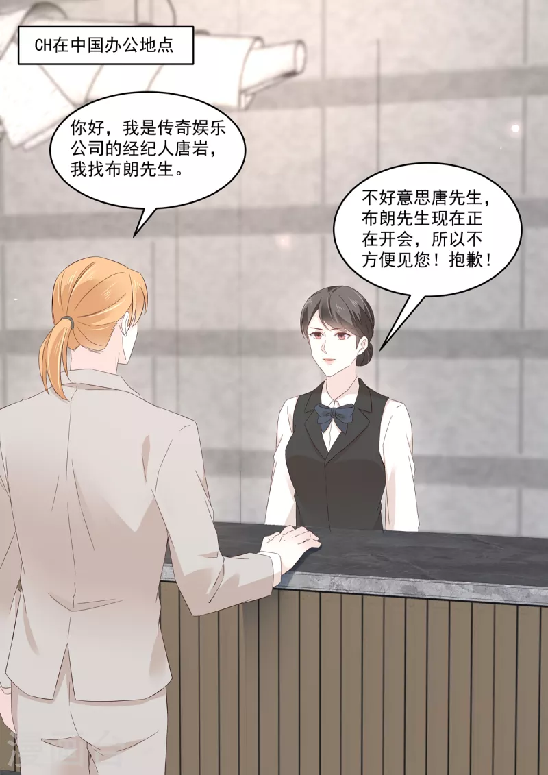 第42话 红毯上的较量2
