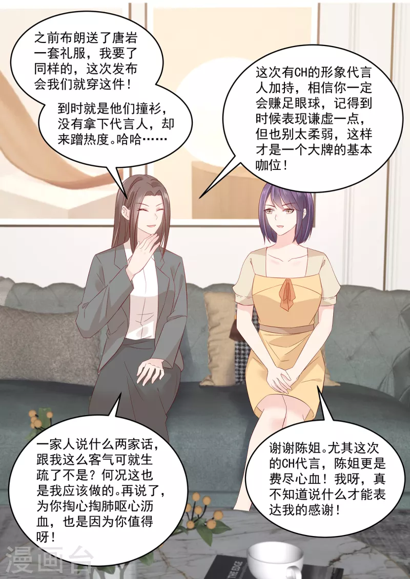 第42话 红毯上的较量9