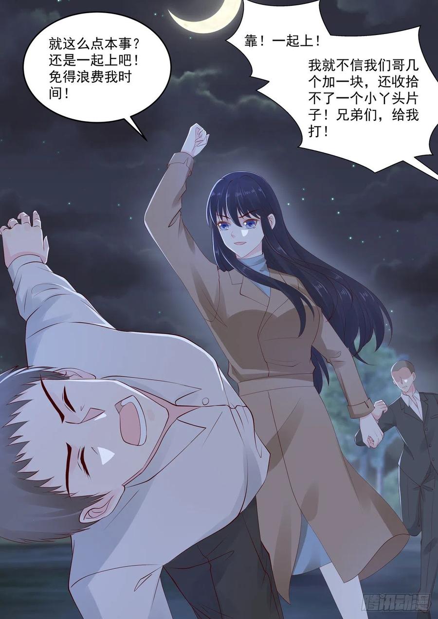 第49话 惹上不该惹的人1