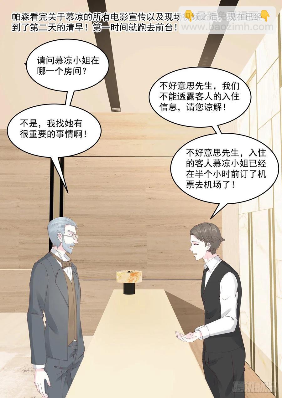 第49话 惹上不该惹的人11