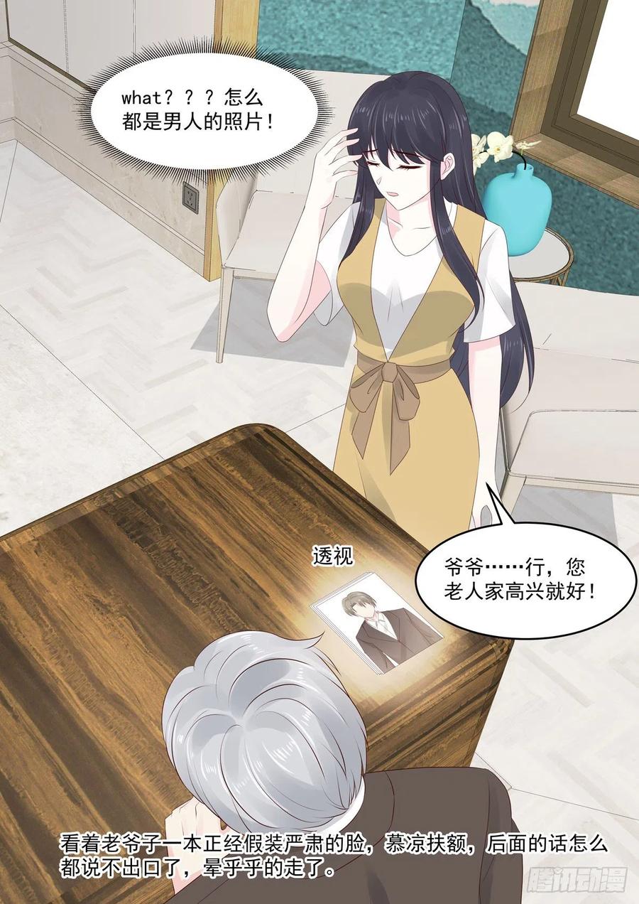 第49话 惹上不该惹的人13