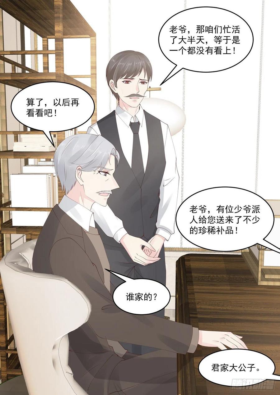 第49话 惹上不该惹的人16