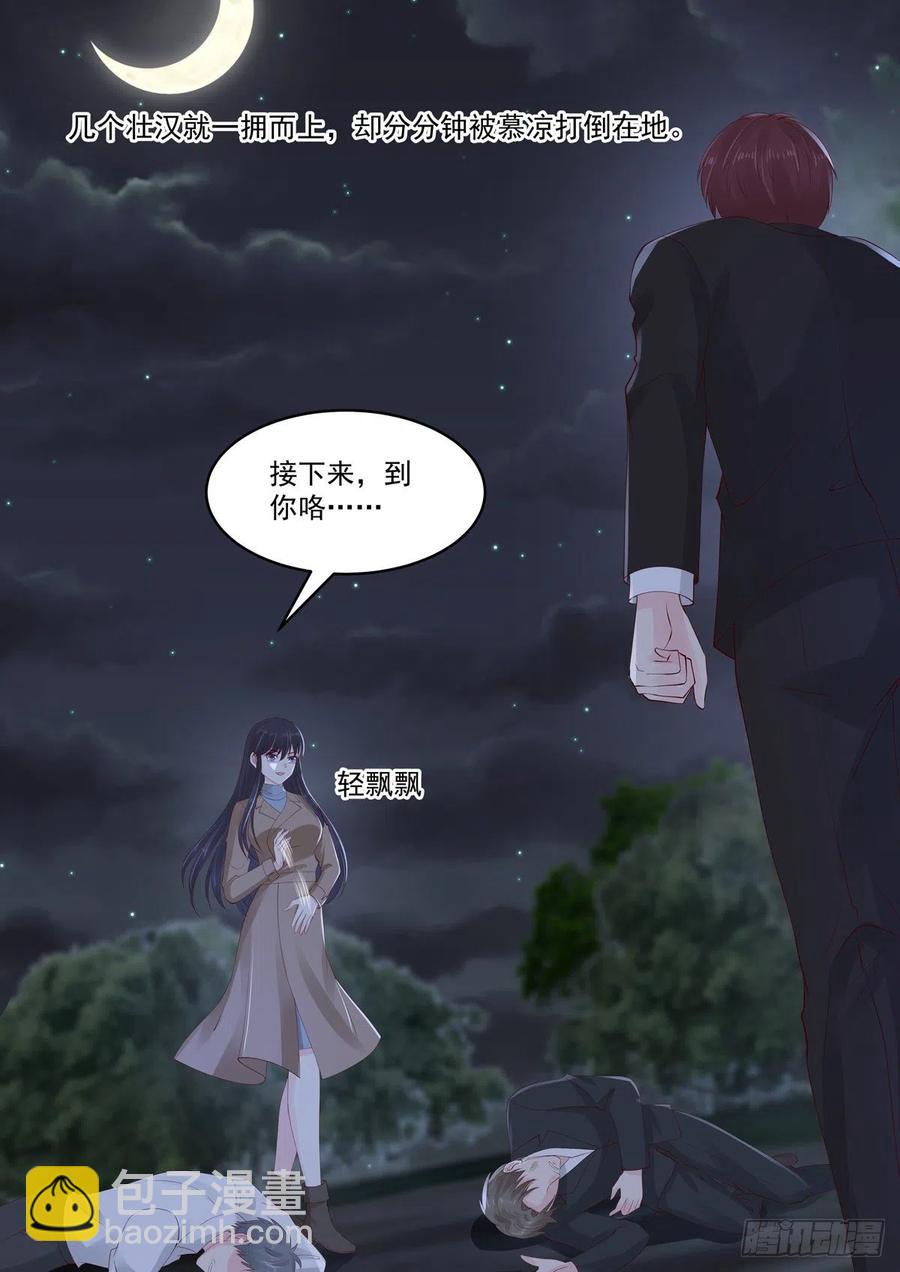 第49话 惹上不该惹的人2