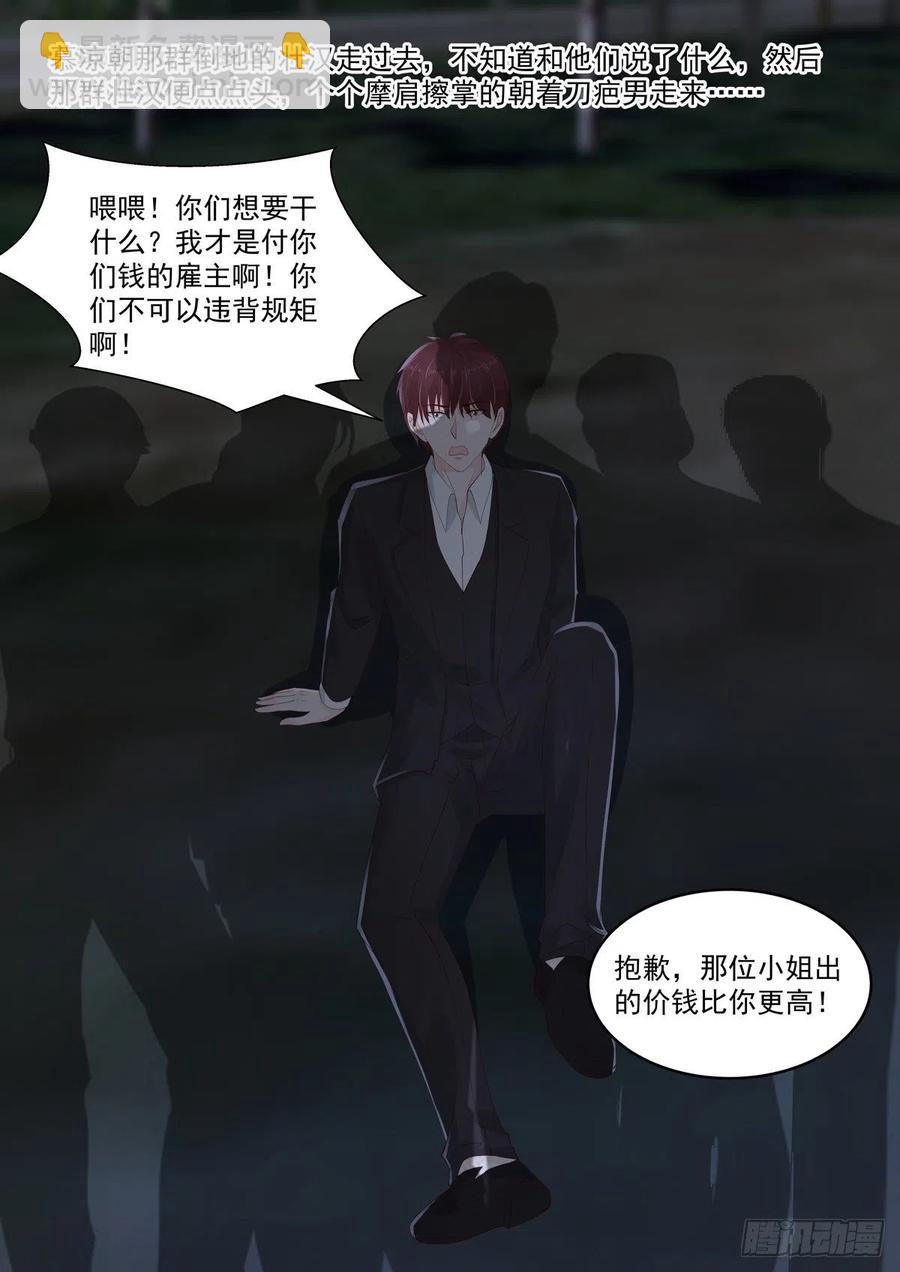 第49话 惹上不该惹的人4