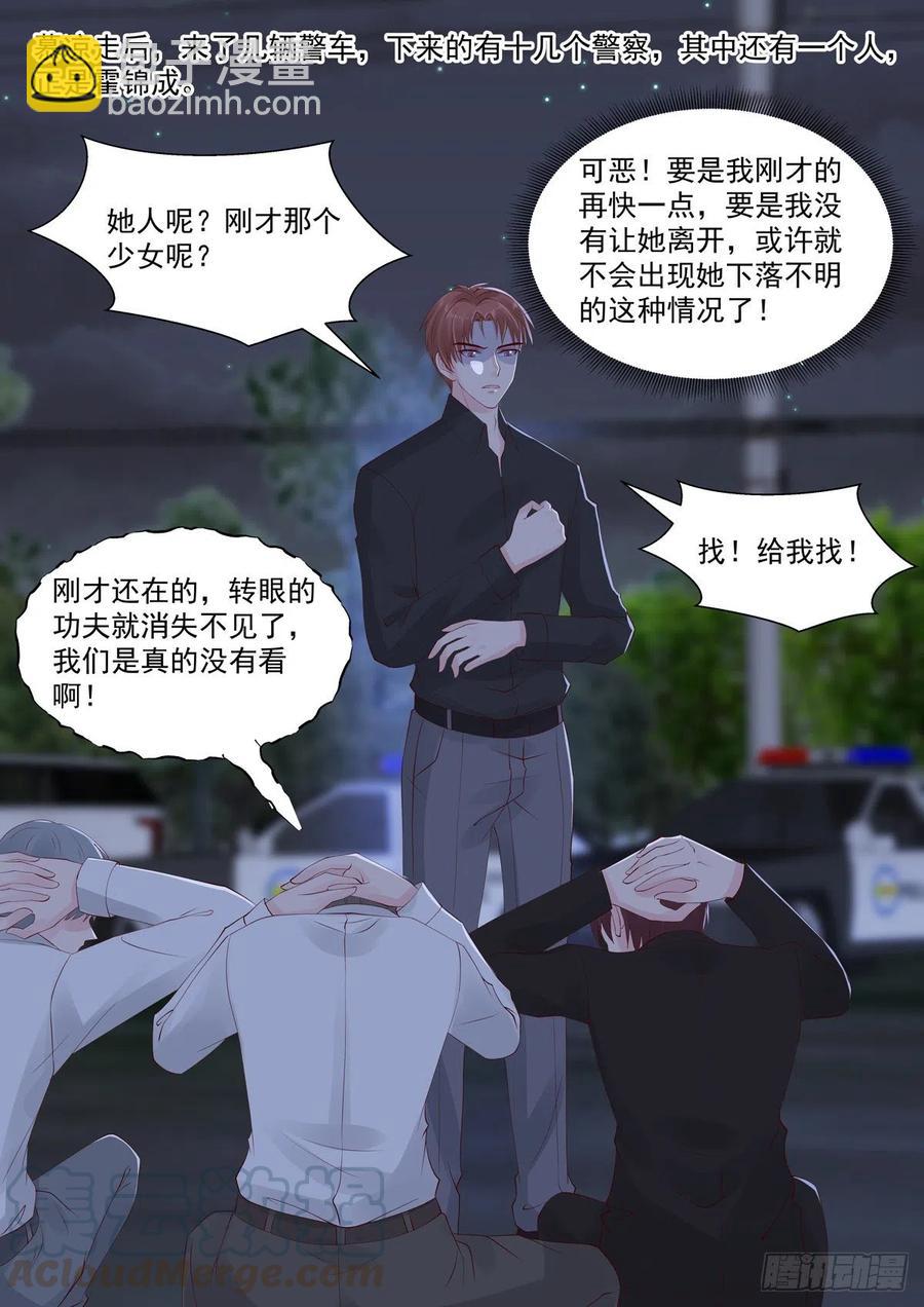 第49话 惹上不该惹的人6