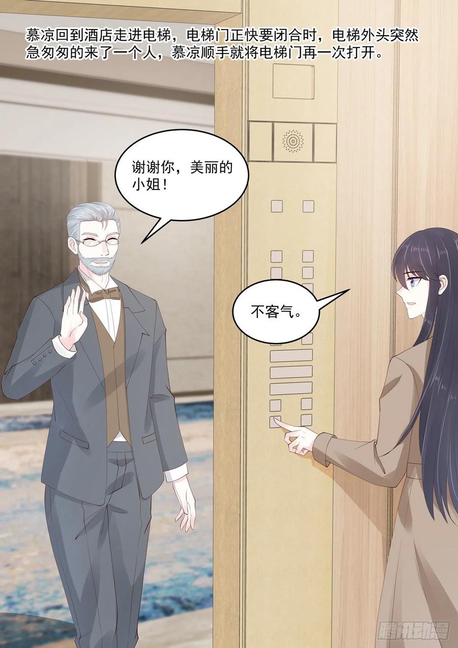 第49话 惹上不该惹的人7