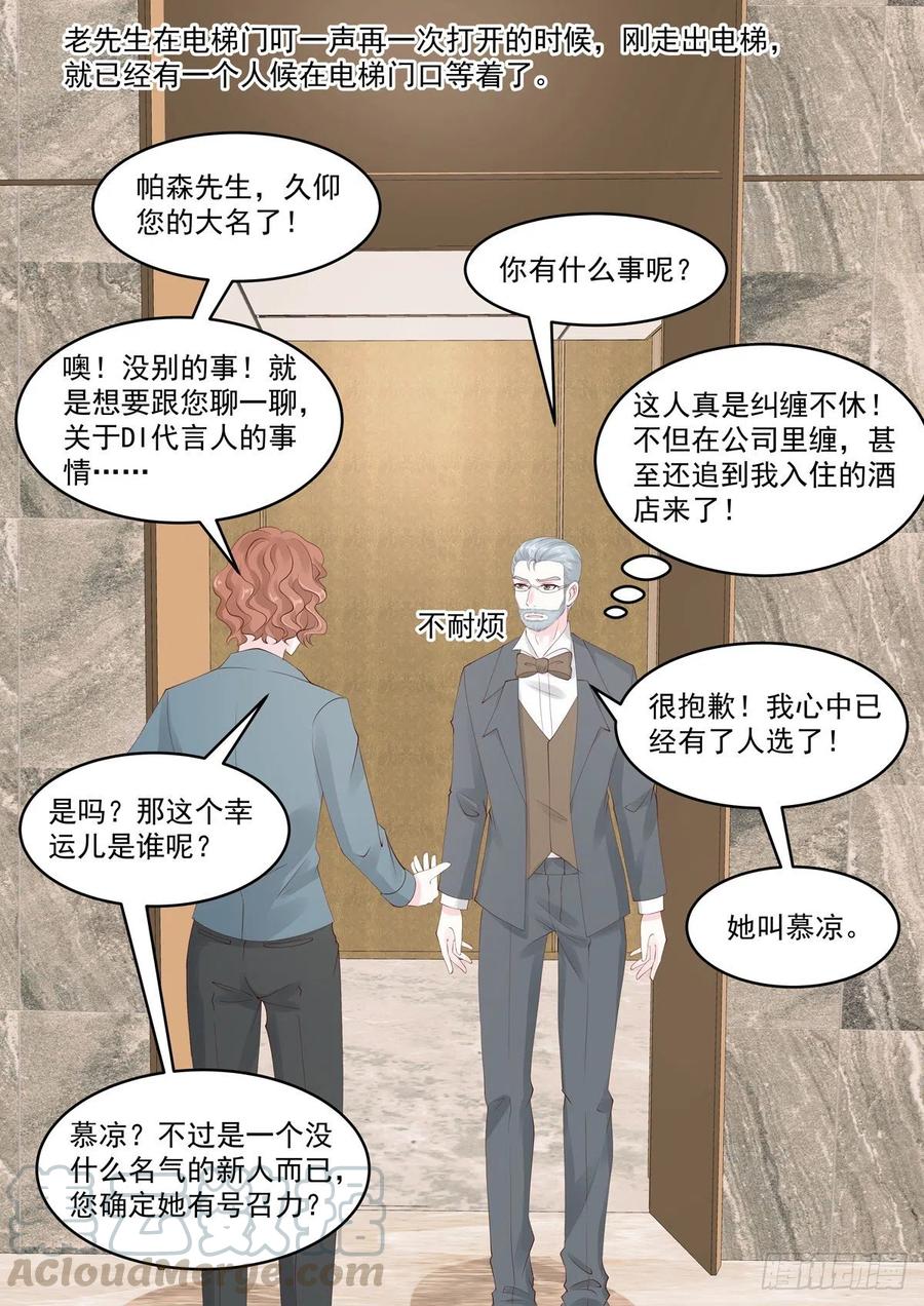 第49话 惹上不该惹的人9
