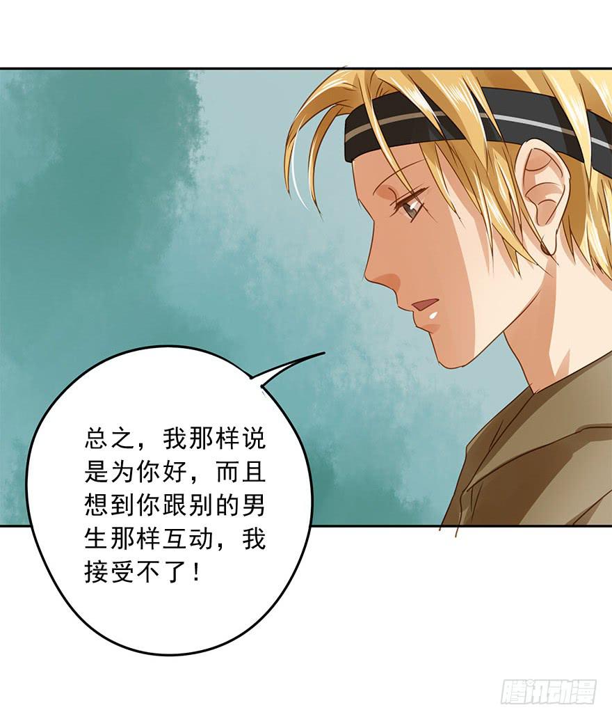 吃醋了吗？16
