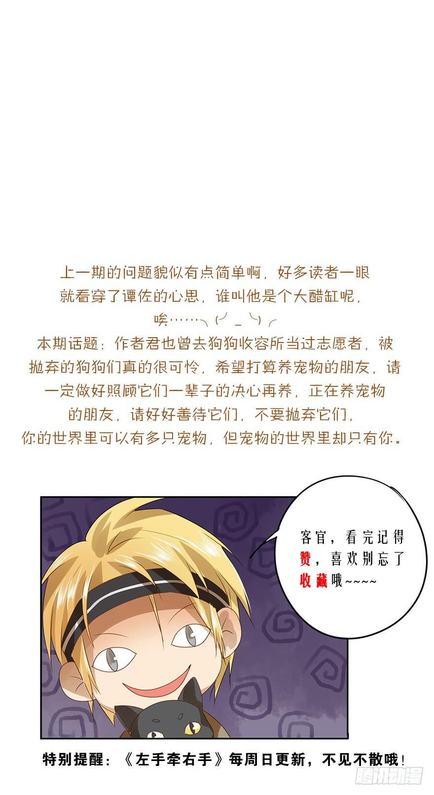 吃醋了吗？63