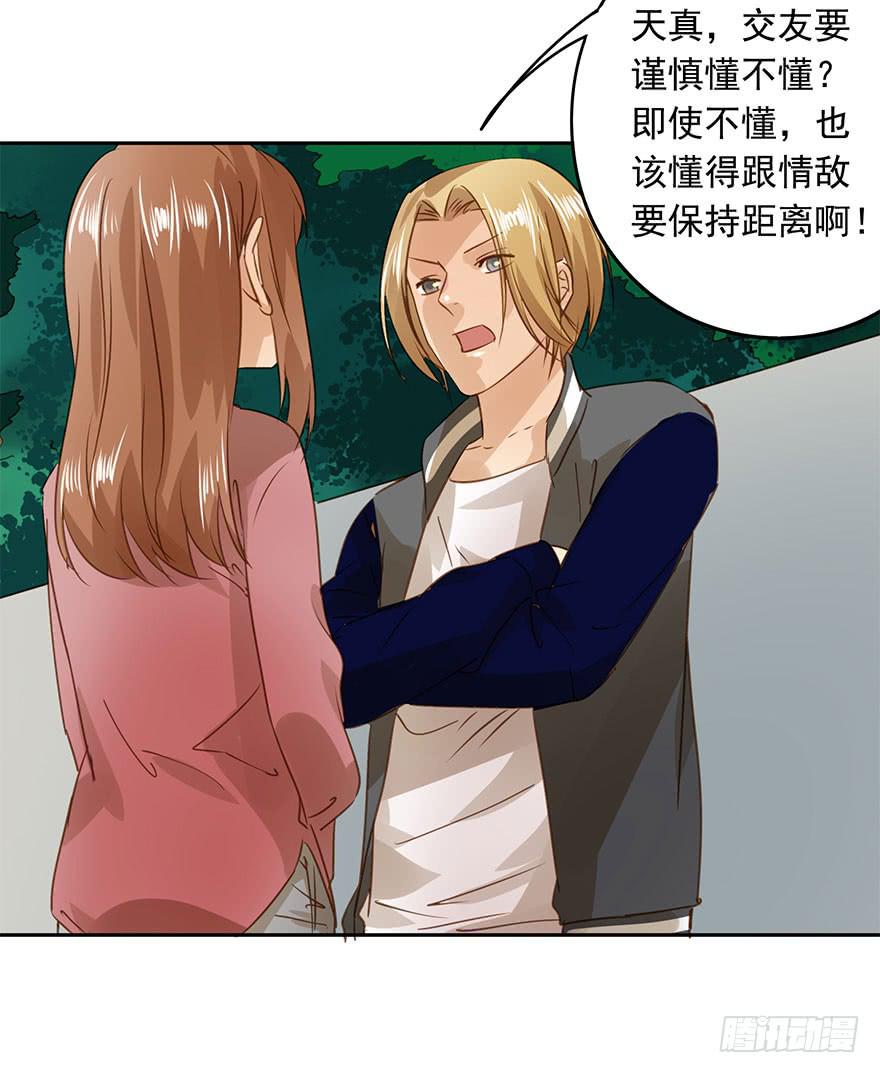 坏人难当28