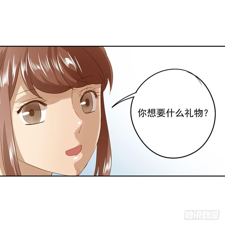 想要的礼物40