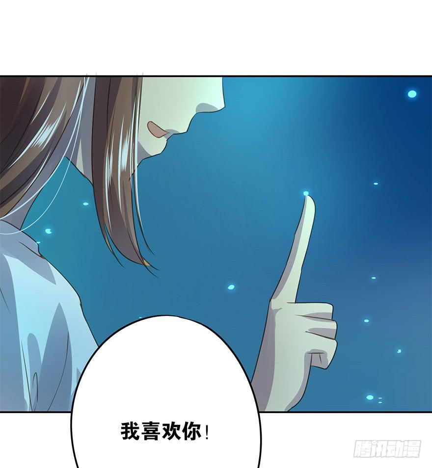 我喜欢你！75