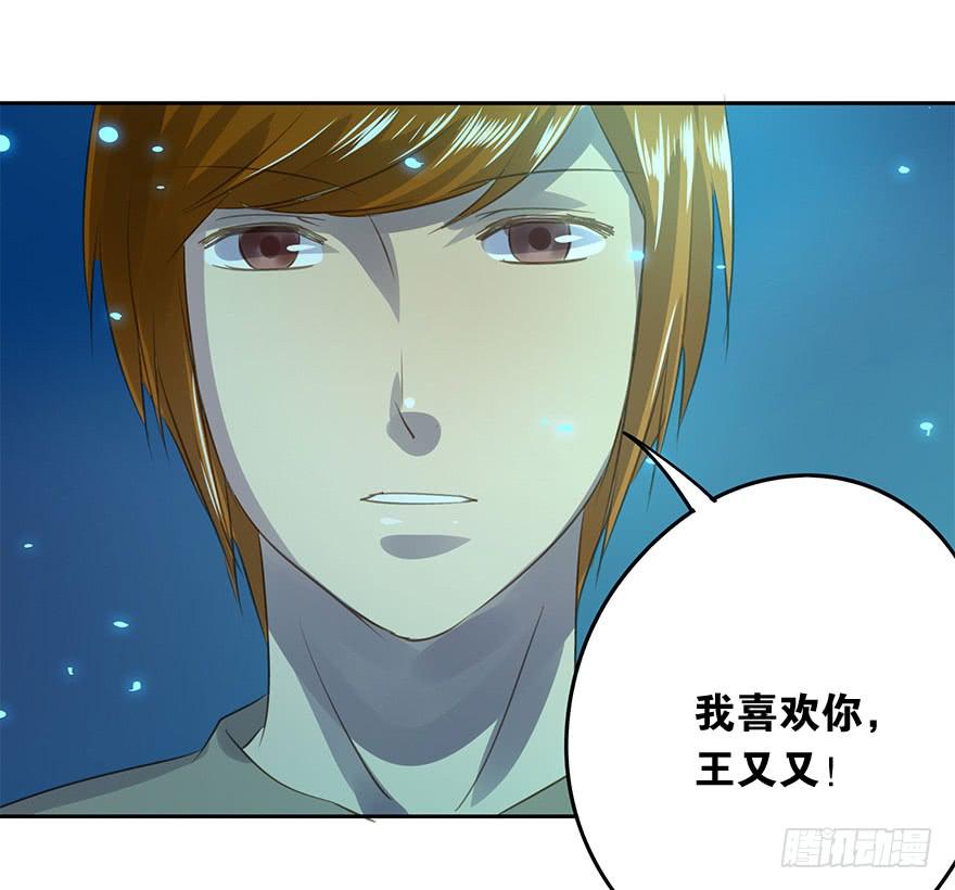 我喜欢你！77