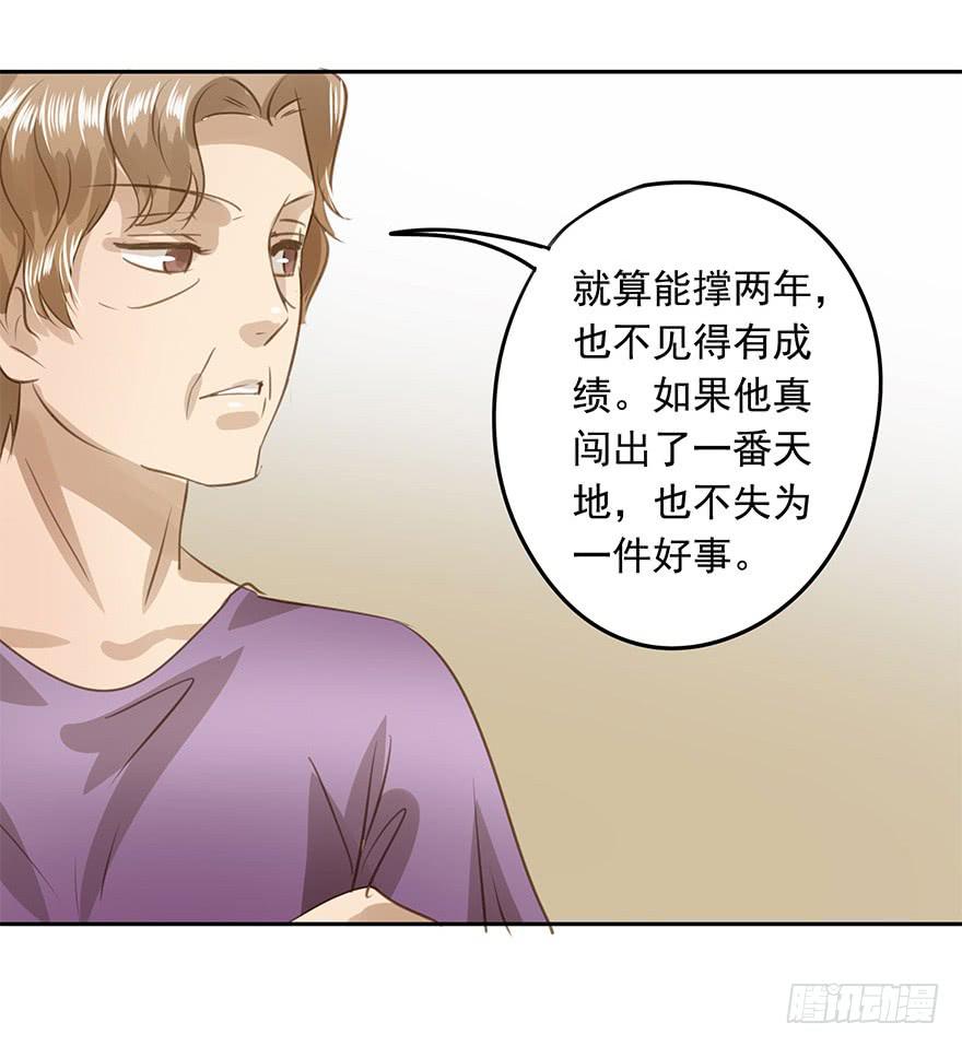 别动我的宝贝24