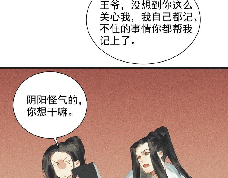 第十章 那方面的爱好124
