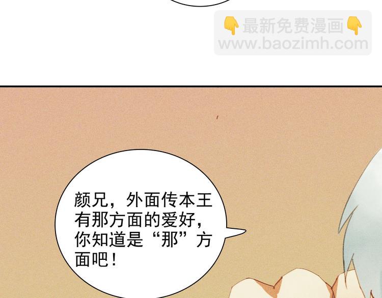 第十章 那方面的爱好76