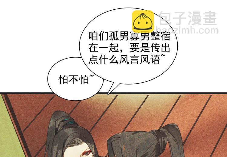 第十章 那方面的爱好79