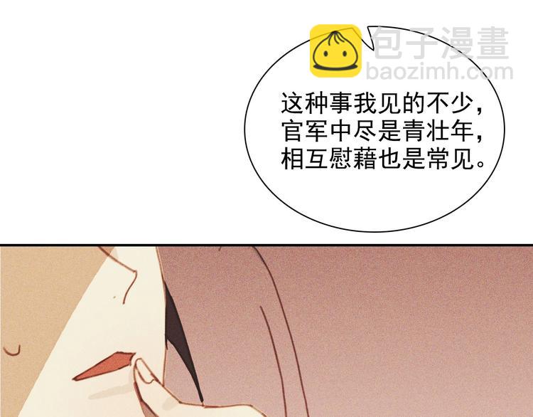 第十章 那方面的爱好91