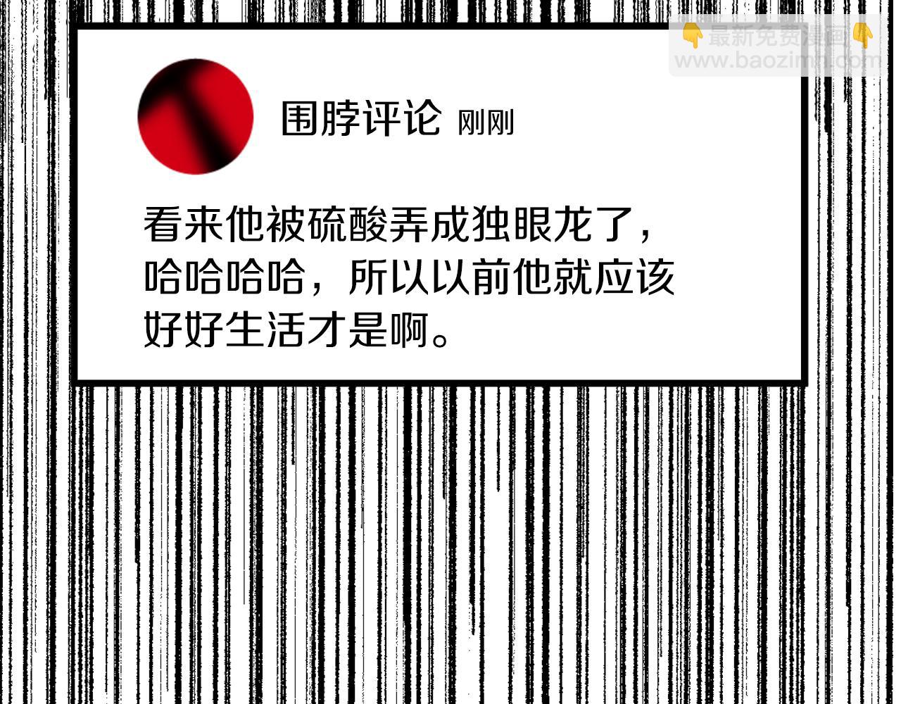 第1话 毁容重生！50