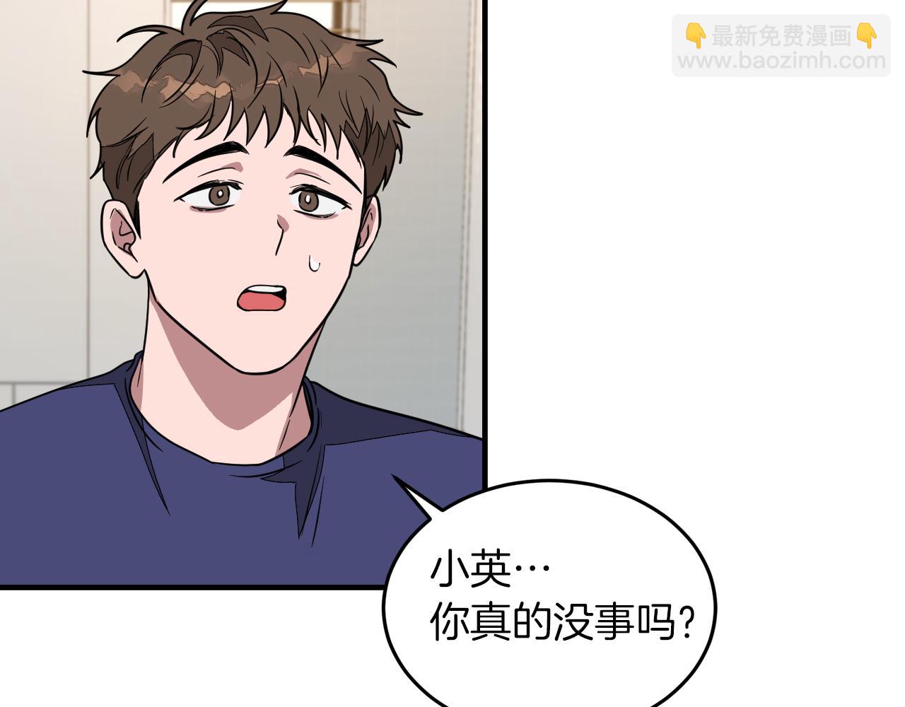 第2话 不值得被爱1