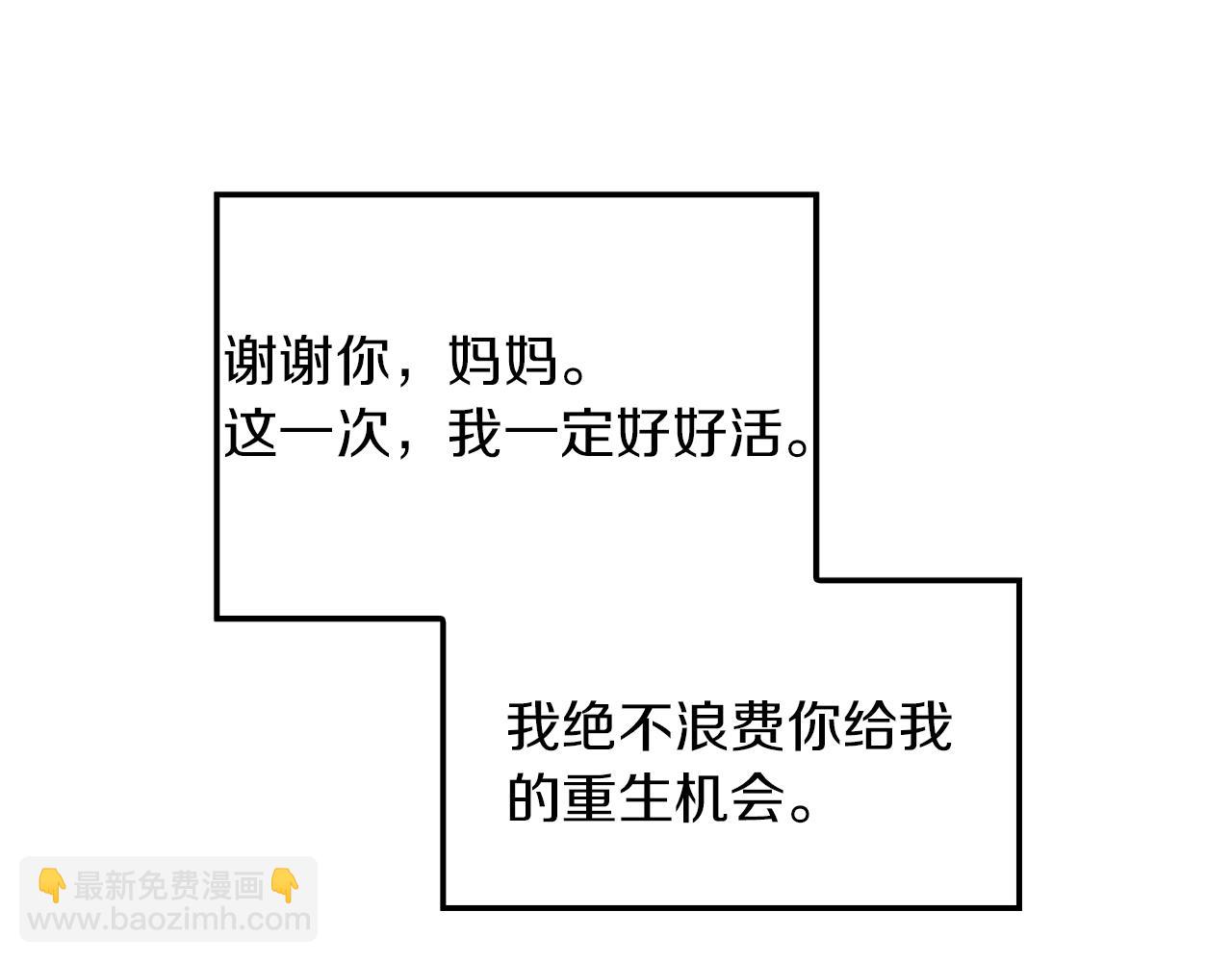 第2话 不值得被爱107