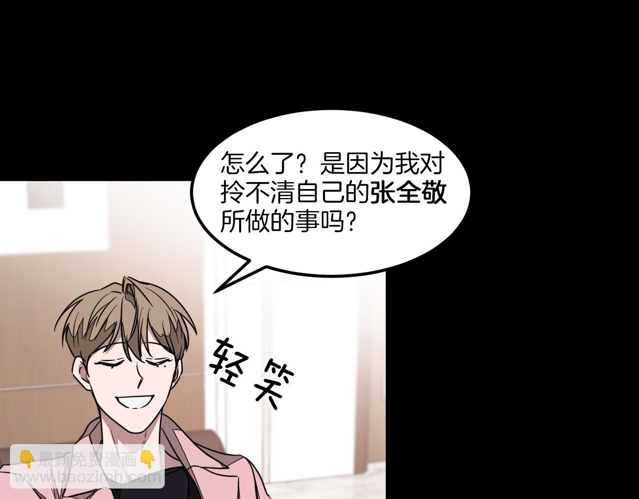 第2话 不值得被爱122