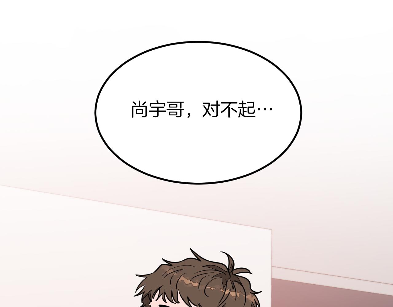 第2话 不值得被爱139