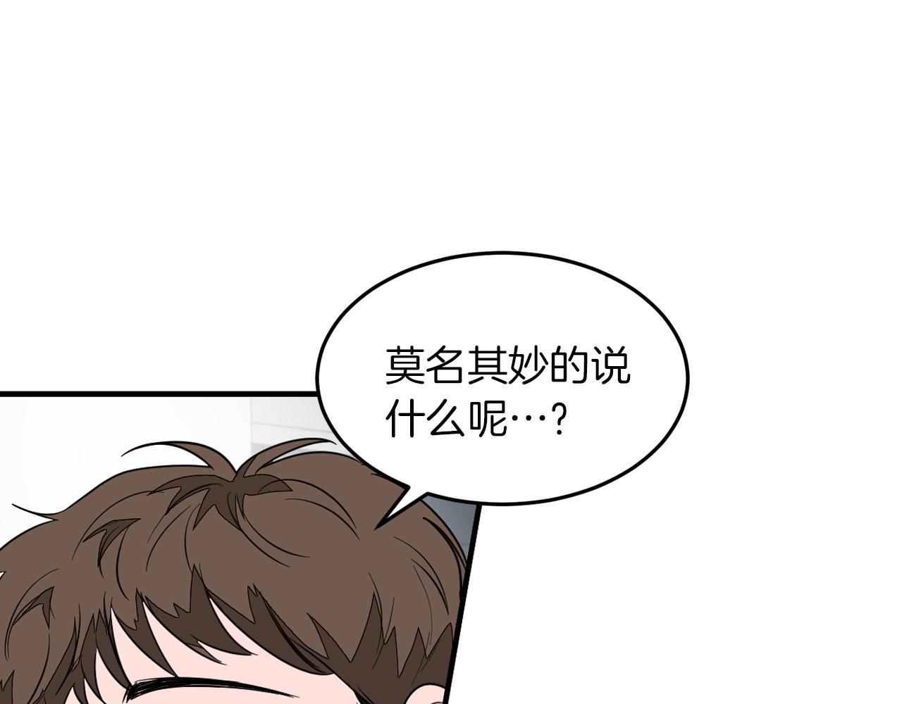 第2话 不值得被爱143