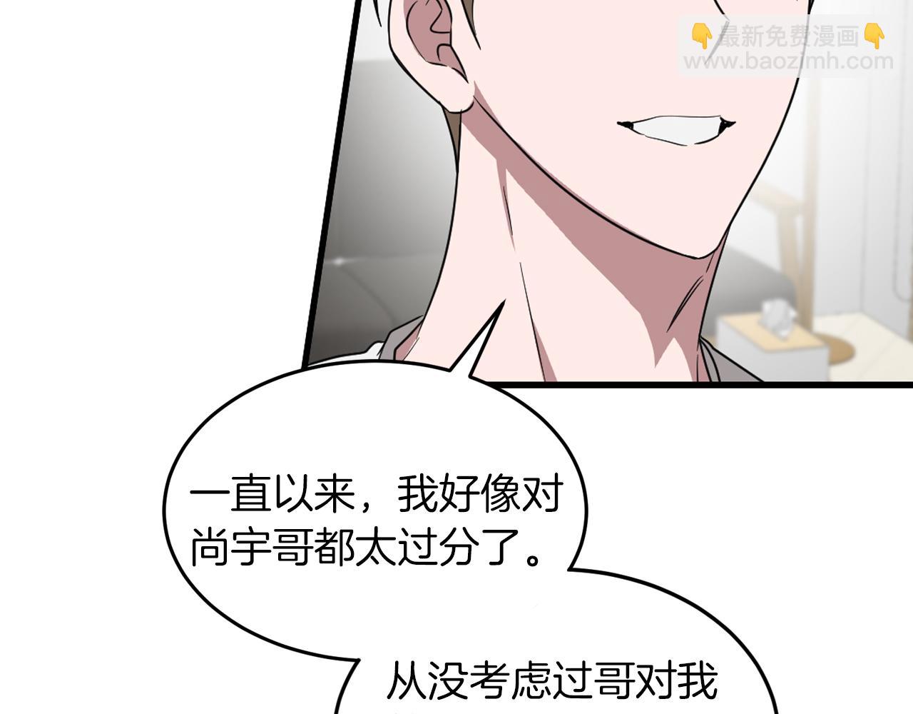第2话 不值得被爱145