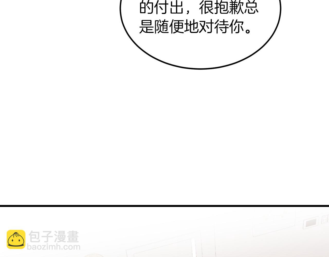 第2话 不值得被爱146