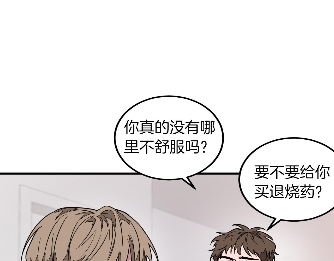 第2话 不值得被爱153