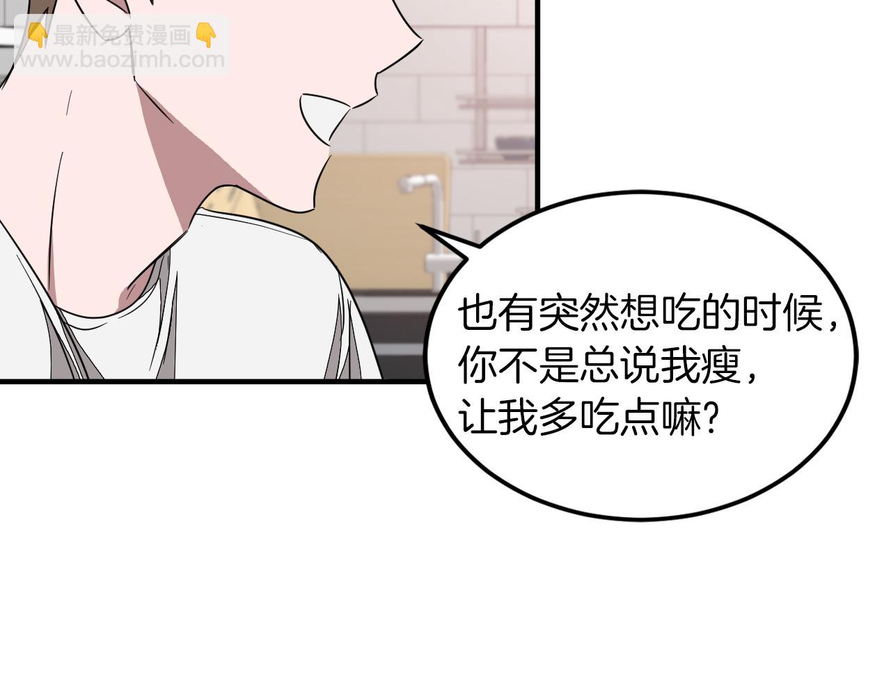 第2话 不值得被爱194