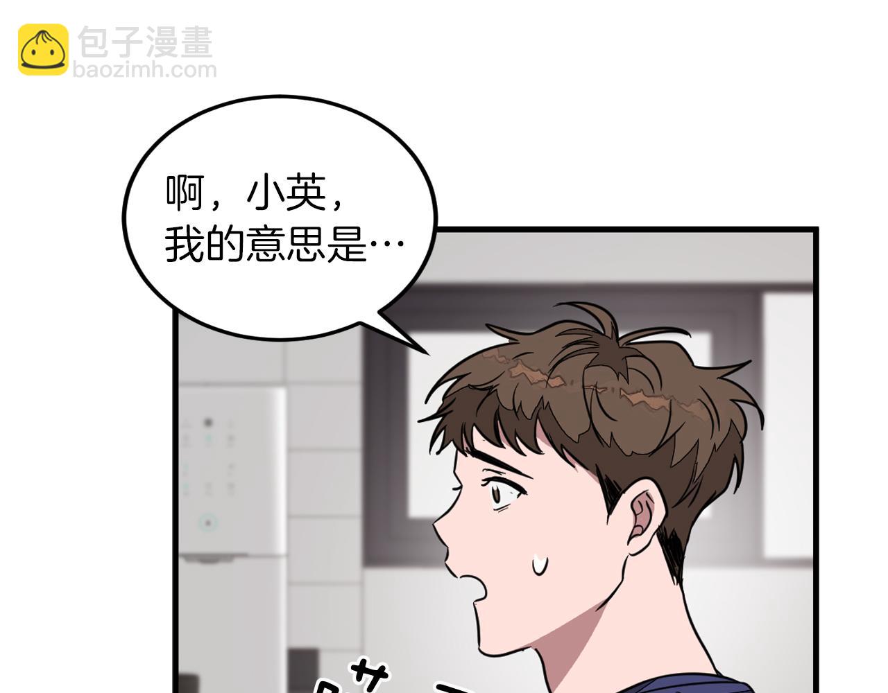 第2话 不值得被爱200