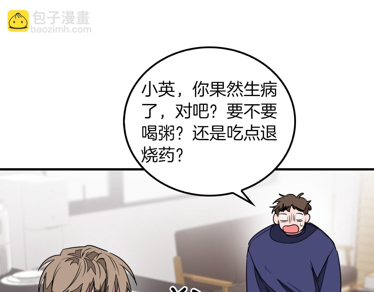 第2话 不值得被爱226