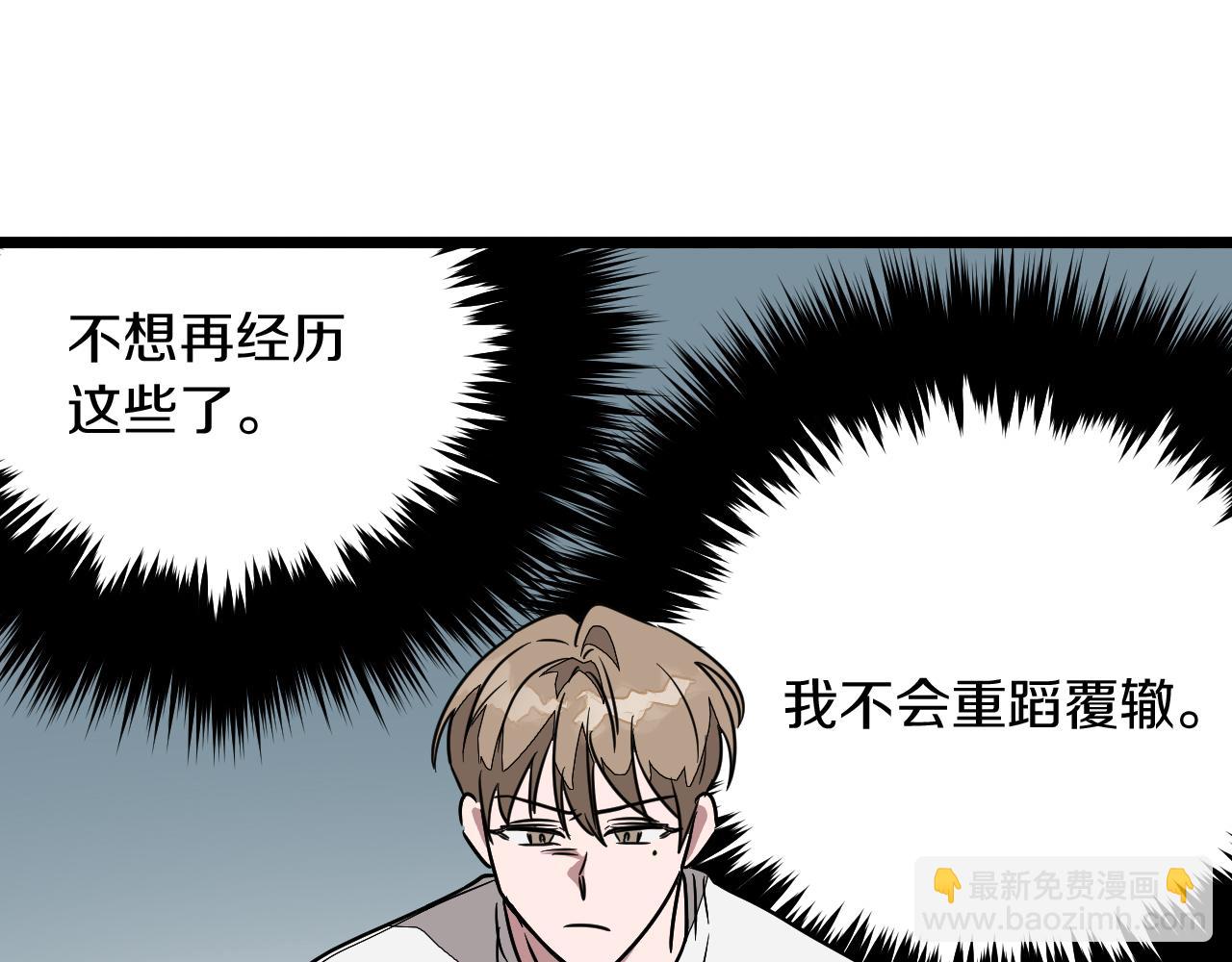 第2话 不值得被爱243