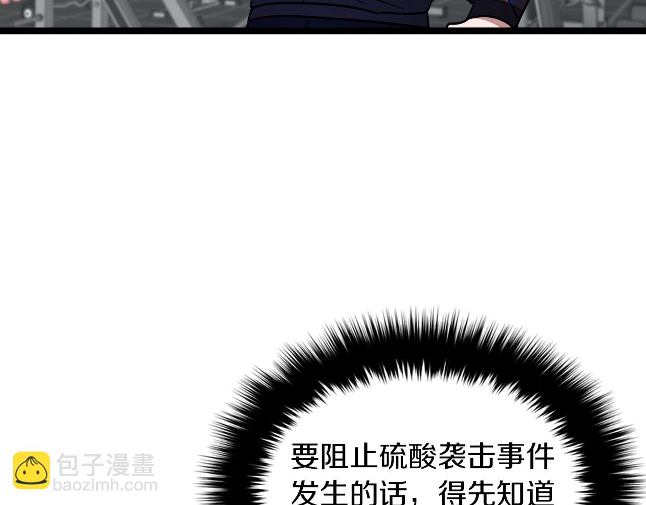 第2话 不值得被爱250
