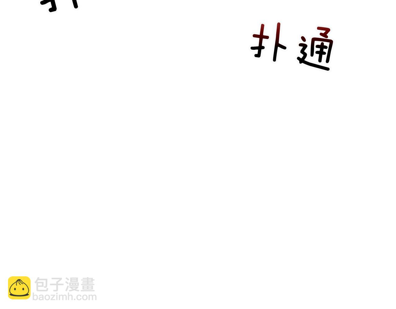 第2话 不值得被爱259
