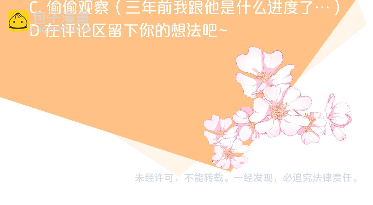 第2话 不值得被爱299