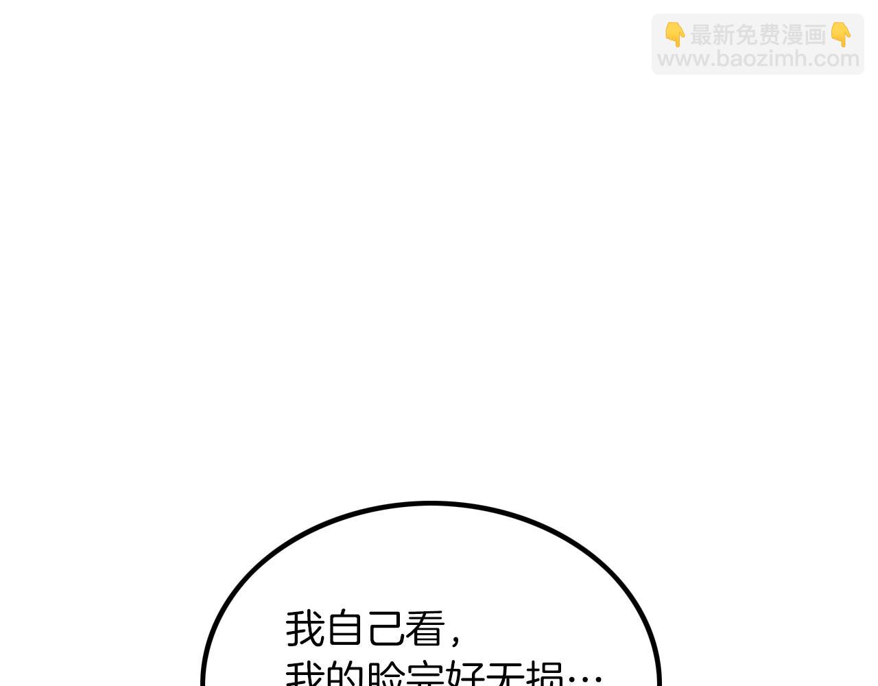 第2话 不值得被爱4