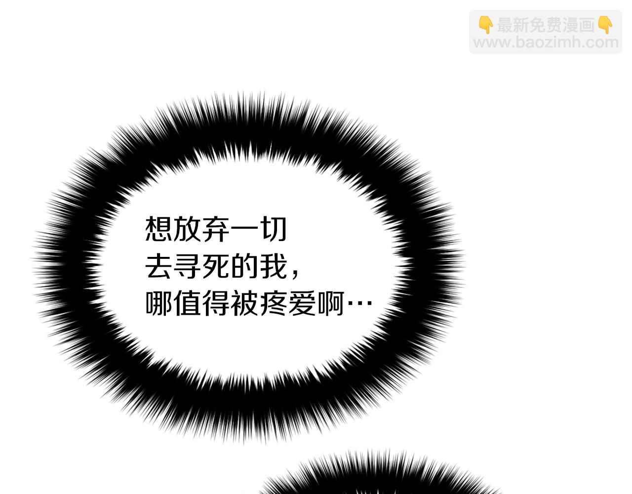 第2话 不值得被爱94