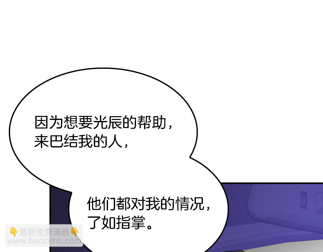 第6话 误会152