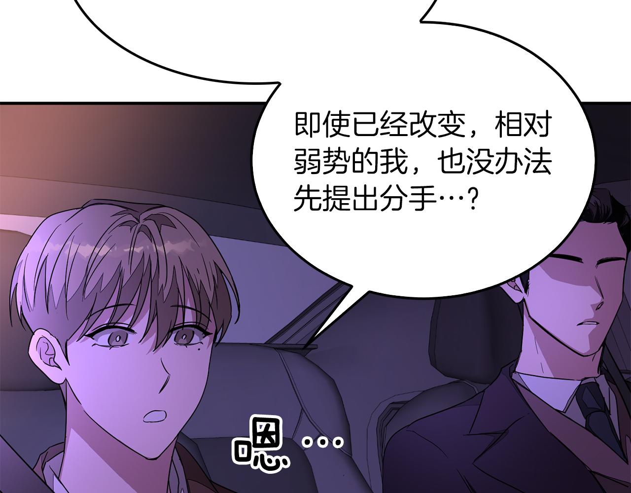 第6话 误会197