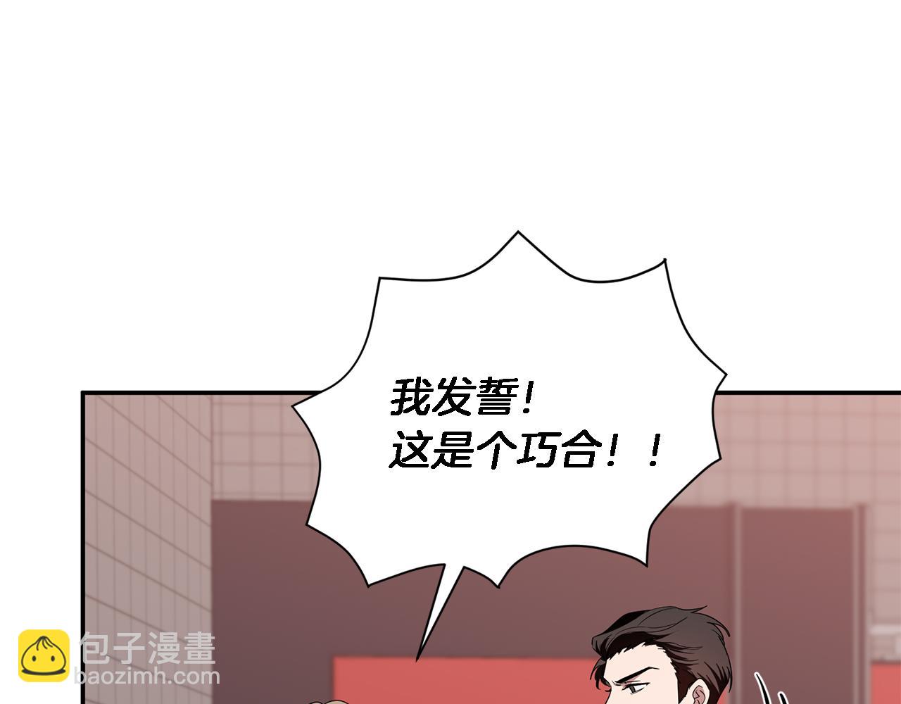第6话 误会6