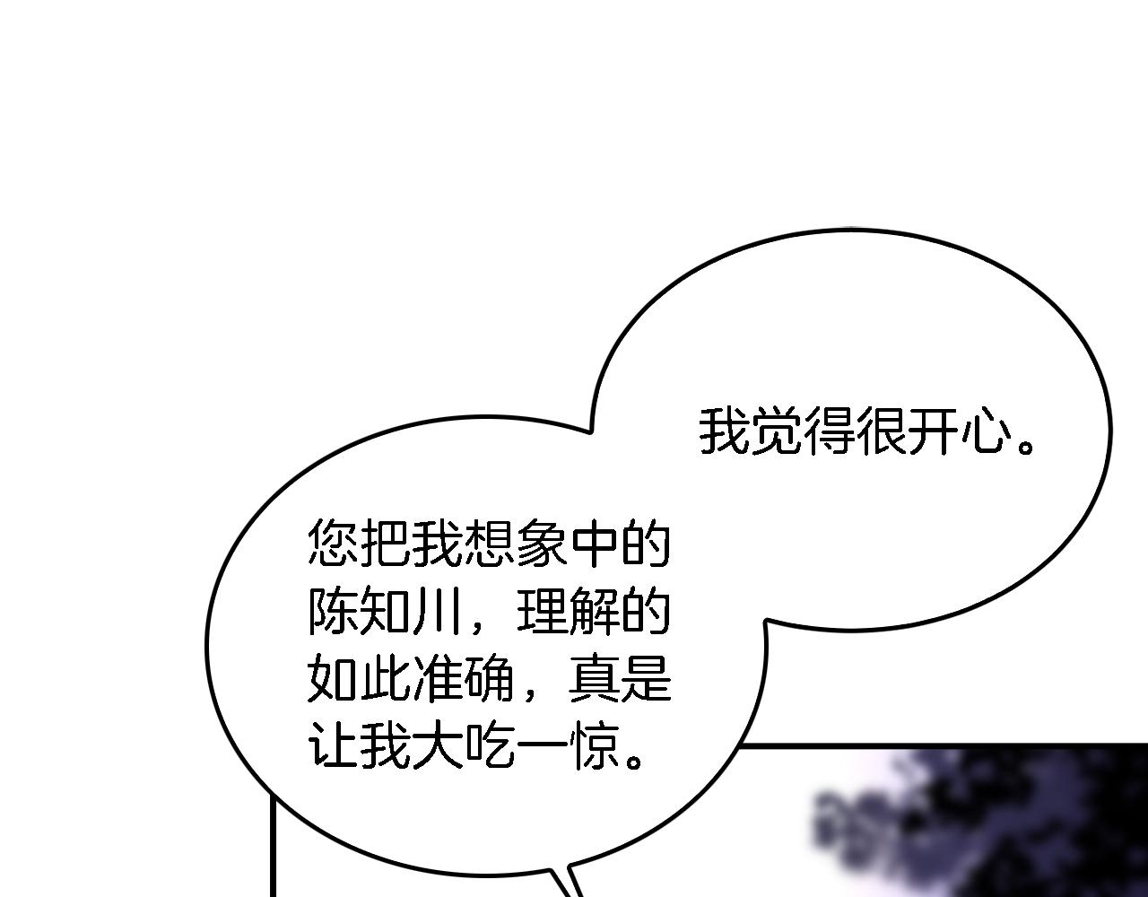 第6话 误会62