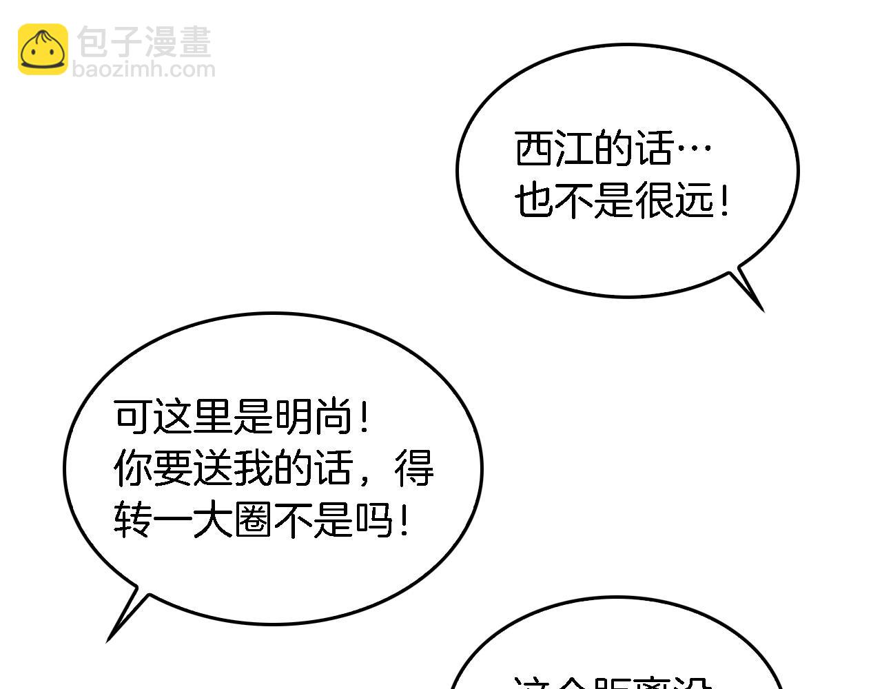 第6话 误会77