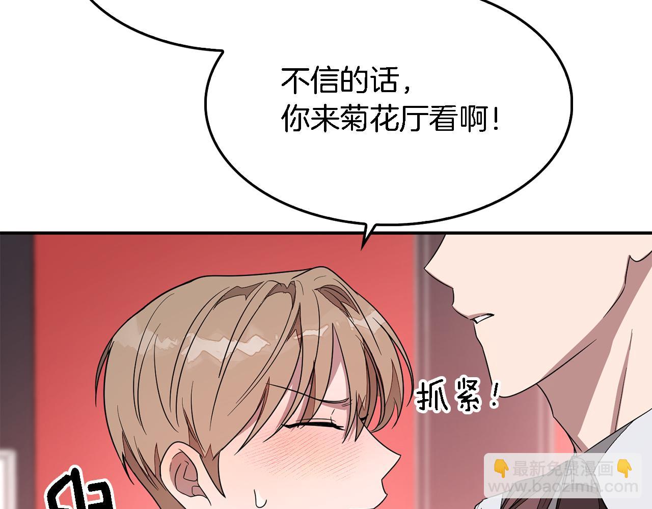 第6话 误会9